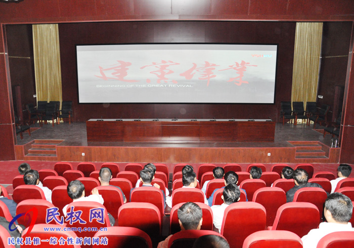 我縣組織觀看紅色教育片《建黨偉業(yè)》 我縣組織觀看紅色教育片《建黨偉業(yè)》