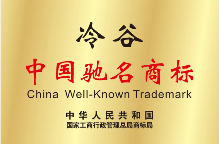 2019商丘市實施品牌戰(zhàn)略“冷谷紅葡萄酒中國馳名商標(biāo)”授牌儀式隆重舉行 2019商丘市實施品牌戰(zhàn)略“冷谷紅葡萄酒中國馳名商標(biāo)”授牌儀式隆重舉行