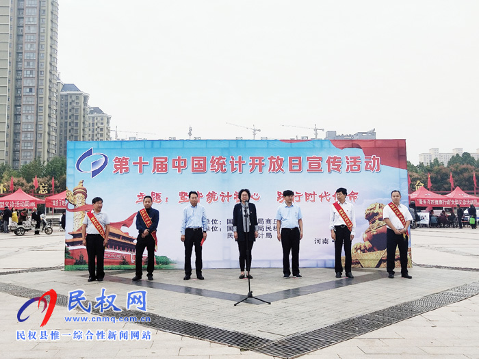 我縣舉行第十屆“中國統(tǒng)計(jì)開放日”宣傳活動 我縣舉行第十屆“中國統(tǒng)計(jì)開放日”宣傳活動