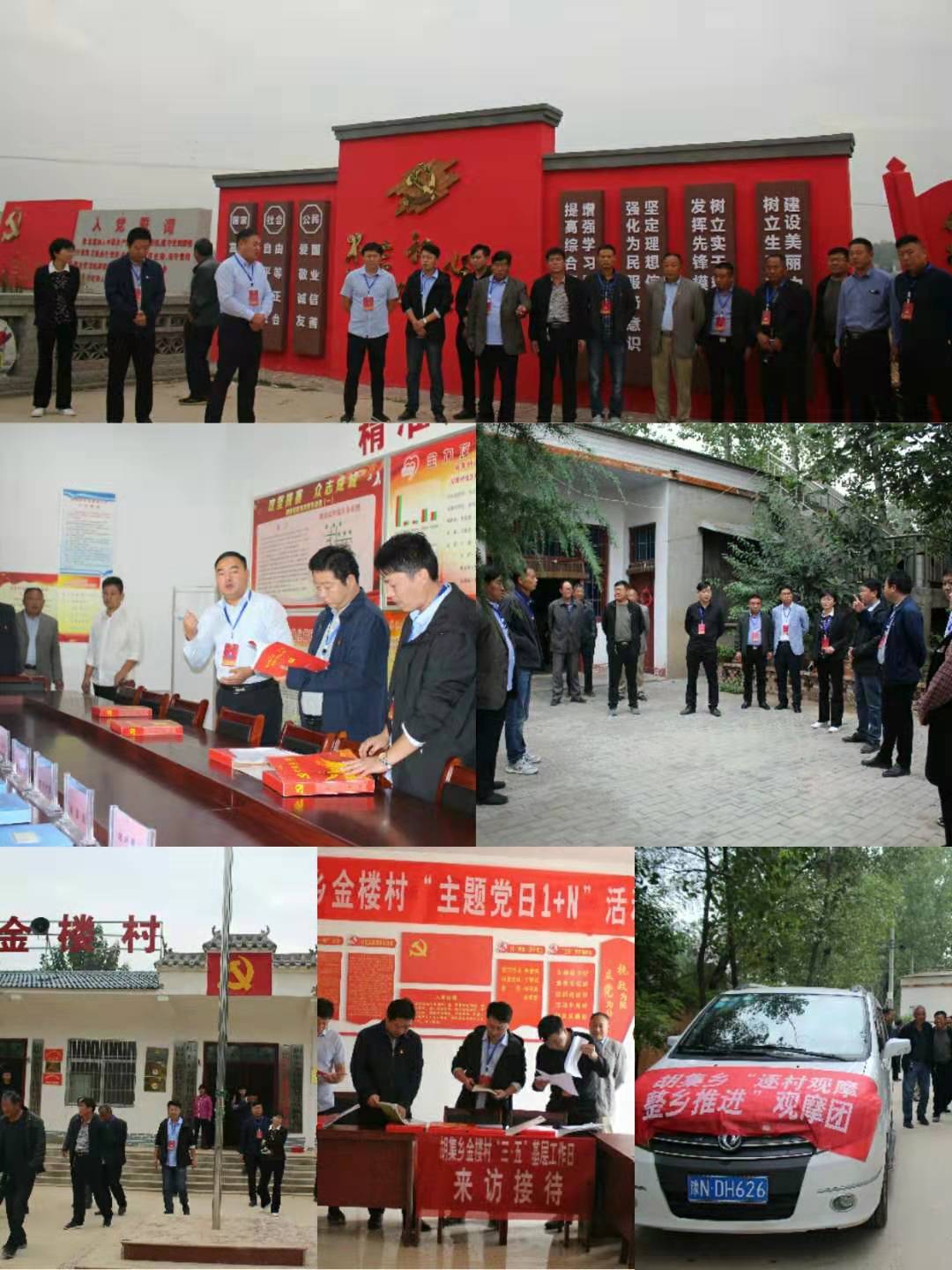 胡集鄉(xiāng)組織開展第三季度基層黨建“逐村觀摩、整鄉(xiāng)推進(jìn)、整縣提升”活動