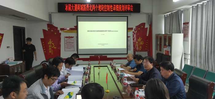民權(quán)縣“冰熊大道商城路西北兩個地塊、莊周大道南白云路兩側(cè)地塊控制性詳細規(guī)劃”評審會召開