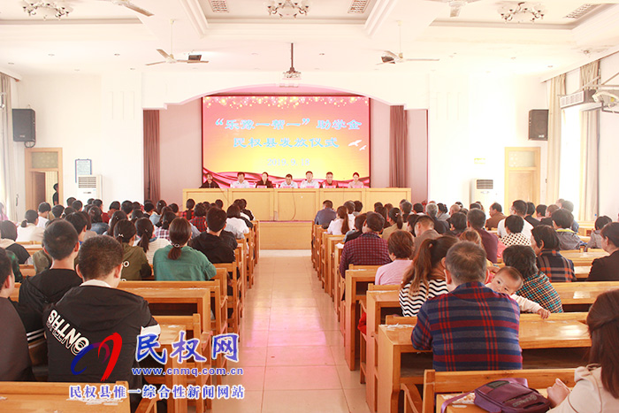 “樂豫一幫一”助學(xué)金民權(quán)縣發(fā)放儀式在民權(quán)高中舉行 “樂豫一幫一”助學(xué)金民權(quán)縣發(fā)放儀式在民權(quán)高中舉行