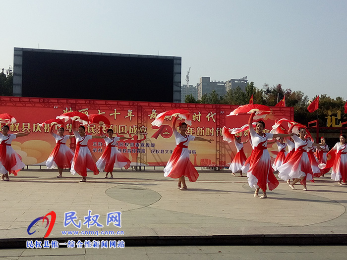 民權(quán)縣舉行“壯麗70年 舞動(dòng)新時(shí)代”慶祝中華人民共和國成立70周年新時(shí)代廣場(chǎng)舞大賽 民權(quán)縣舉行“壯麗70年 舞動(dòng)新時(shí)代”慶祝中華人民共和國成立70周年新時(shí)代廣場(chǎng)舞大賽