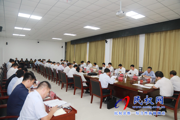 縣委“不忘初心、牢記使命”主題教育第一次集中學(xué)習(xí)研討會(huì)議召開(kāi)