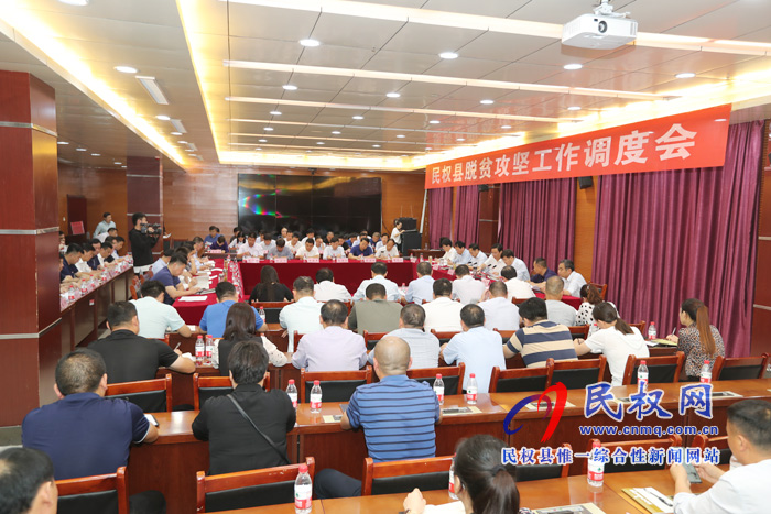 全縣脫貧攻堅(jiān)工作調(diào)度會(huì)召開(kāi) 全縣脫貧攻堅(jiān)工作調(diào)度會(huì)召開(kāi)