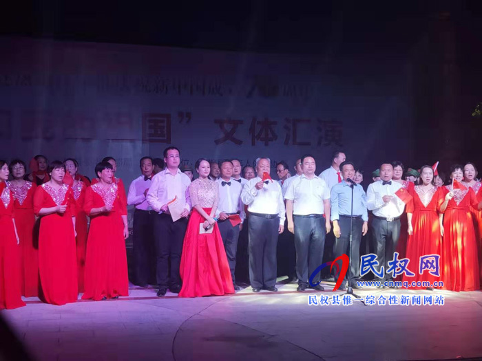 民權(quán)縣舉辦離退休干部慶祝新中國(guó)成立70周年“我和我的祖國(guó)”文體匯演 民權(quán)縣舉辦離退休干部慶祝新中國(guó)成立70周年“我和我的祖國(guó)”文體匯演