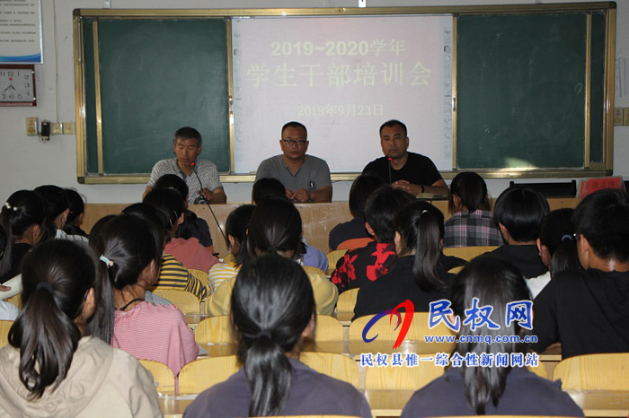 民權(quán)縣第一初級(jí)中學(xué)召開(kāi)學(xué)生干部培訓(xùn)會(huì) 民權(quán)縣第一初級(jí)中學(xué)召開(kāi)學(xué)生干部培訓(xùn)會(huì)