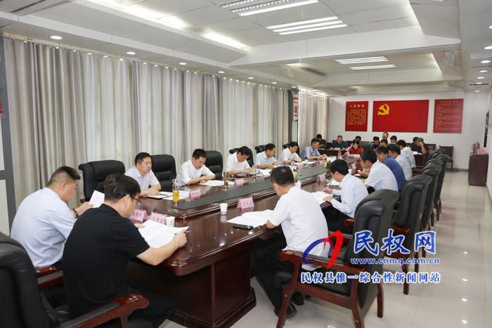 中共民權(quán)縣委國(guó)家安全委員會(huì)第一次會(huì)議召開 中共民權(quán)縣委國(guó)家安全委員會(huì)第一次會(huì)議召開