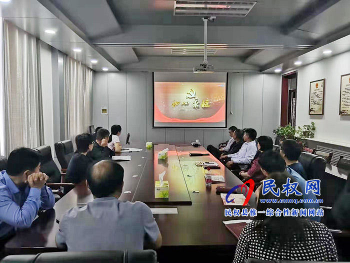 民權(quán)縣人大機(jī)關(guān)組織黨員集中觀看 《初心永恒》專題片? 民權(quán)縣人大機(jī)關(guān)組織黨員集中觀看 《初心永恒》專題片?
