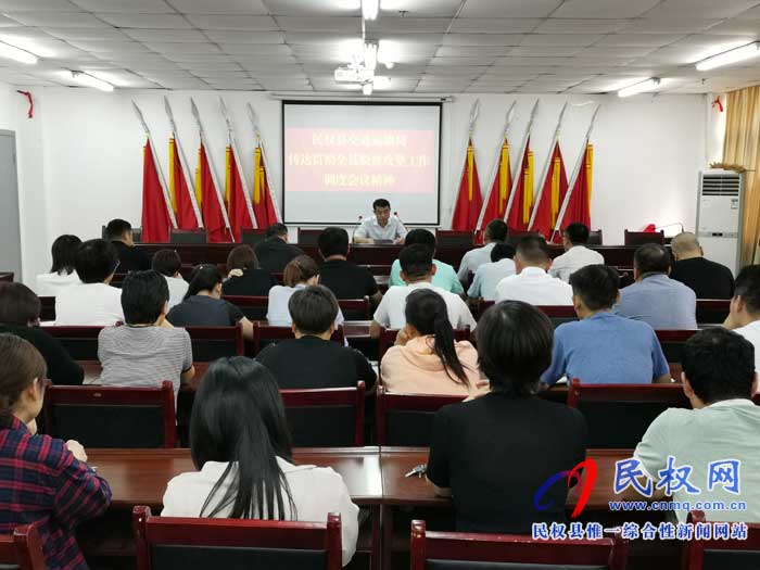 民權(quán)縣交通運輸局貫徹落實縣脫貧攻堅調(diào)度會議精神 民權(quán)縣交通運輸局貫徹落實縣脫貧攻堅調(diào)度會議精神