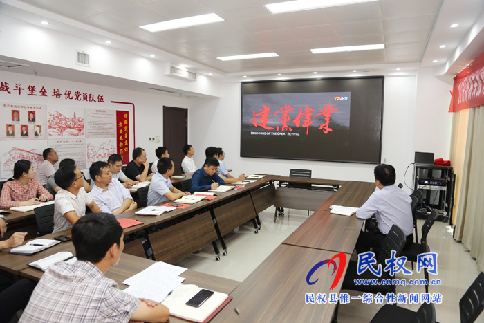 縣委組織部組織觀看紅色電影《建黨偉業(yè)》 縣委組織部組織觀看紅色電影《建黨偉業(yè)》