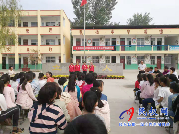 人和鎮(zhèn)高集學校迎國慶經(jīng)典詩文朗讀比賽 人和鎮(zhèn)高集學校迎國慶經(jīng)典詩文朗讀比賽