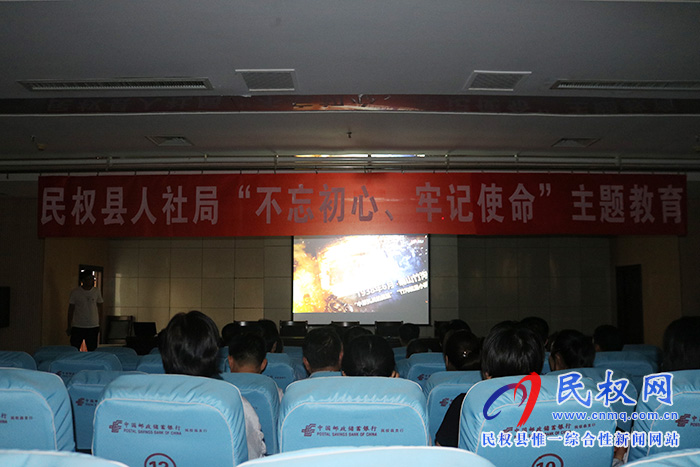 民權(quán)縣人社局組織開(kāi)展“不忘初心 牢記使命”主題教育集中學(xué)習(xí)活動(dòng) 民權(quán)縣人社局組織開(kāi)展“不忘初心 牢記使命”主題教育集中學(xué)習(xí)活動(dòng)