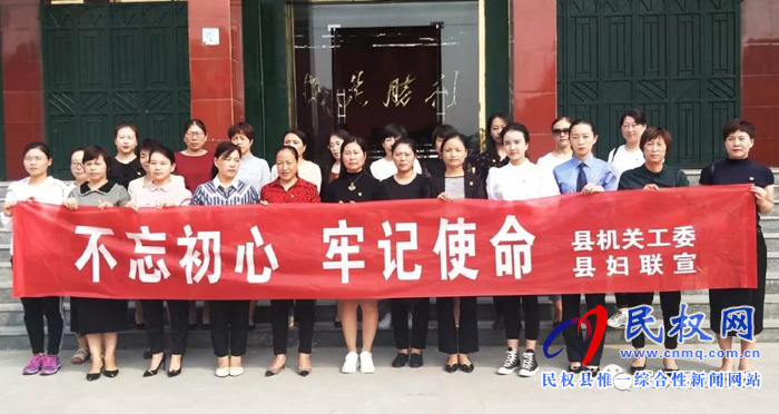我縣組織婦女黨員干部赴紅色基地接受革命傳統(tǒng)教育 我縣組織婦女黨員干部赴紅色基地接受革命傳統(tǒng)教育