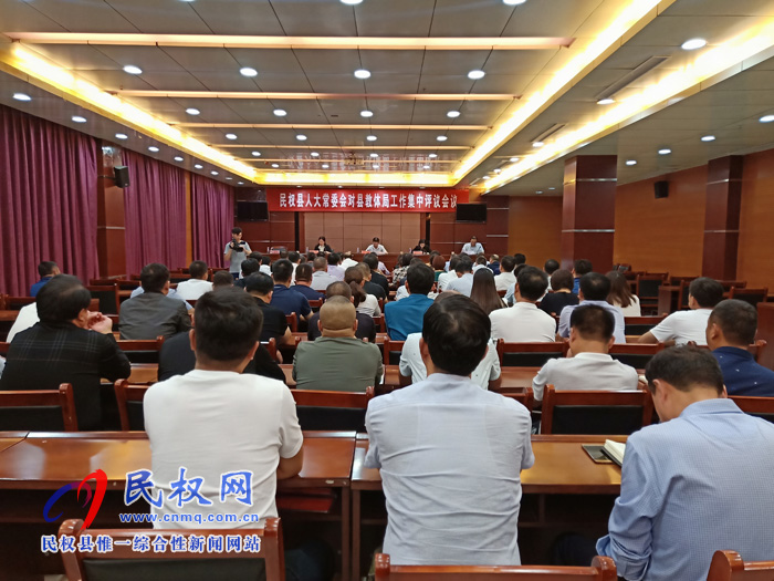民權縣人大常委會對縣教體局工作開展集中評議 民權縣人大常委會對縣教體局工作開展集中評議