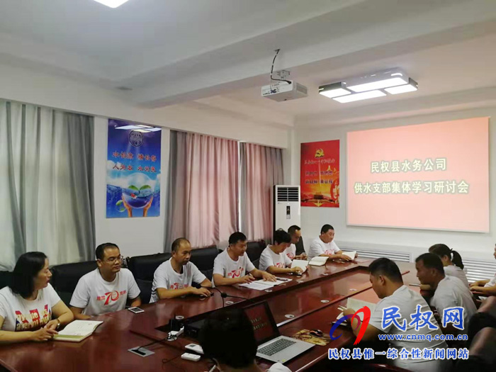 住建局水務(wù)公司開(kāi)展“不忘初心、牢記使命”主題教育集中學(xué)習(xí)