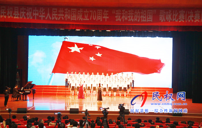 我縣慶祝中華人民共和國成立70周年“我和我的祖國”歌詠比賽(決賽)舉行 我縣慶祝中華人民共和國成立70周年“我和我的祖國”歌詠比賽(決賽)舉行