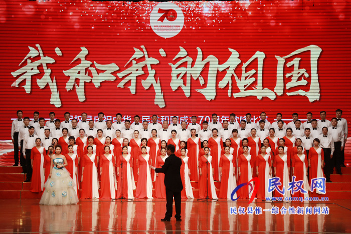我縣慶祝中華人民共和國成立70周年“我和我的祖國”歌詠比賽(決賽)舉行 我縣慶祝中華人民共和國成立70周年“我和我的祖國”歌詠比賽(決賽)舉行
