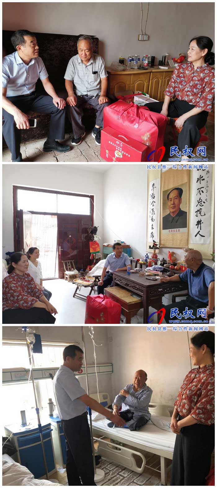 民權(quán)交通運(yùn)輸局“國(guó)慶”節(jié)前慰問(wèn)老干部、老黨員