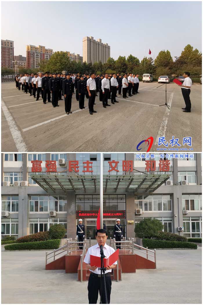縣交通運(yùn)輸局舉行迎國(guó)慶“不忘初心、牢記使命”升國(guó)旗儀式