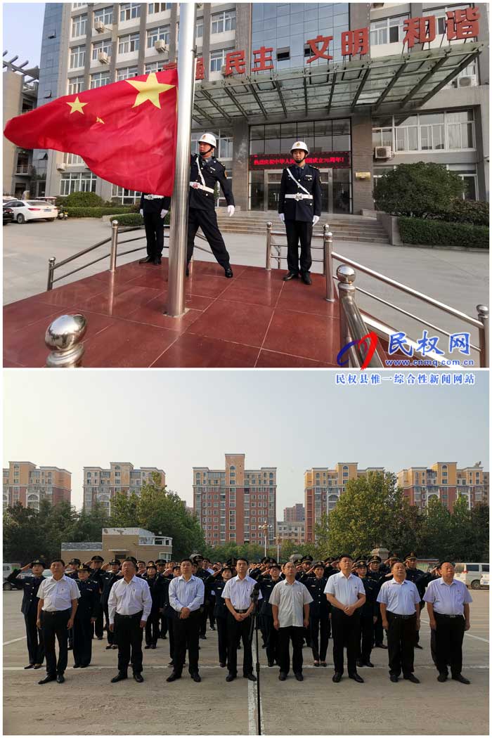 縣交通運(yùn)輸局舉行迎國(guó)慶“不忘初心、牢記使命”升國(guó)旗儀式