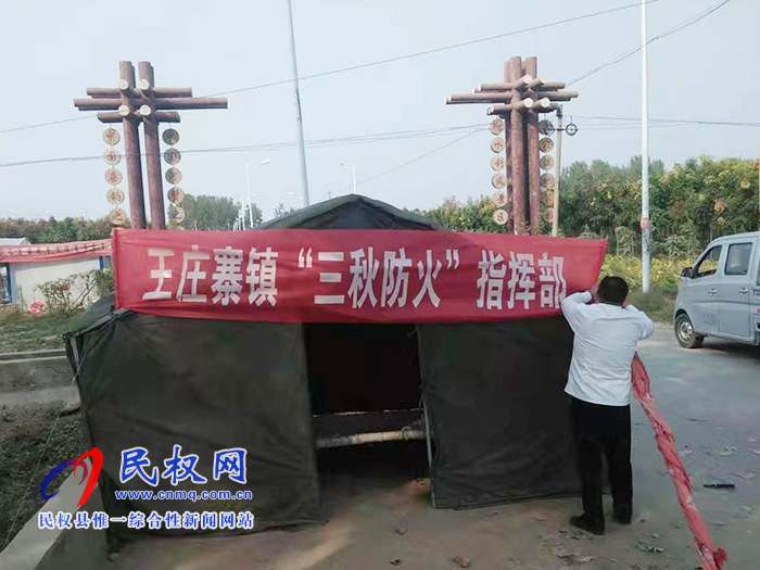 王莊寨鎮(zhèn)“三秋”禁燒宣傳氛圍濃 王莊寨鎮(zhèn)“三秋”禁燒宣傳氛圍濃