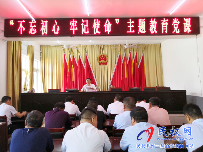 縣委常委、組織部長(zhǎng)何玉明為褚廟鄉(xiāng)全體黨員干部上“不忘初心、牢記使命”主題教育專題黨課