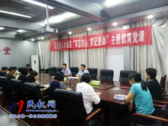 縣人大常委會(huì)副主任李勇為機(jī)關(guān)全體黨員上黨課 縣人大常委會(huì)副主任李勇為機(jī)關(guān)全體黨員上黨課