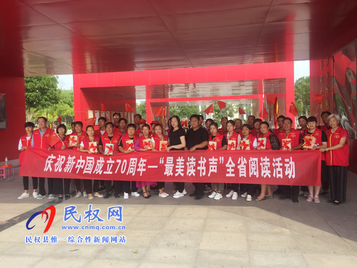 民權(quán)縣“最美讀書聲”走進(jìn)志愿者協(xié)會(huì) 民權(quán)縣“最美讀書聲”走進(jìn)志愿者協(xié)會(huì)