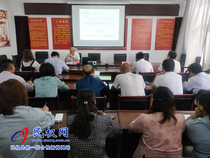 縣畜牧服務(wù)中心舉行“不忘初心、牢記使命”主題教育專題輔導(dǎo)