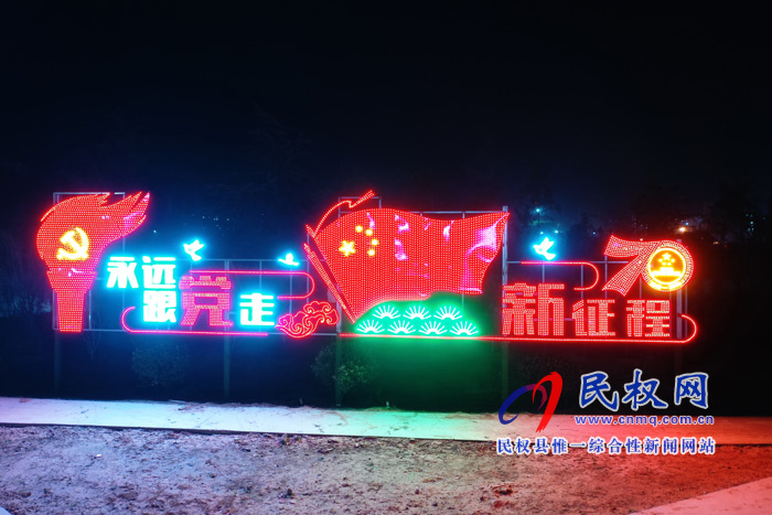夜色民權 燈火輝煌 夜色民權 燈火輝煌