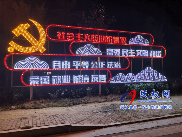 夜色民權 燈火輝煌 夜色民權 燈火輝煌
