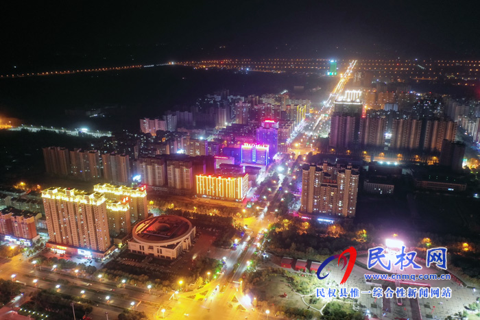夜色民權 燈火輝煌 夜色民權 燈火輝煌