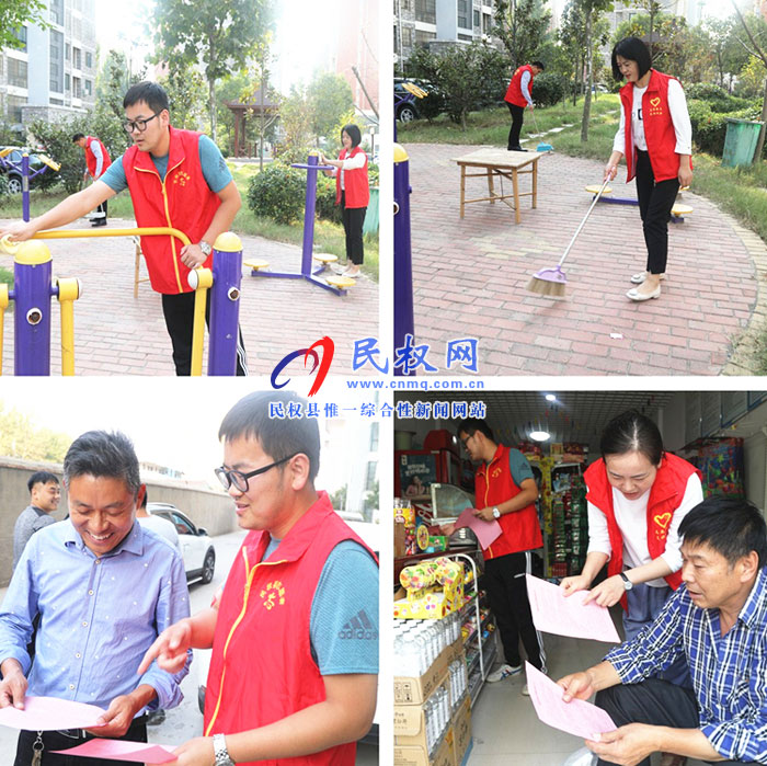 財政局開展創(chuàng)建省級文明城市志愿服務(wù)活動 財政局開展創(chuàng)建省級文明城市志愿服務(wù)活動