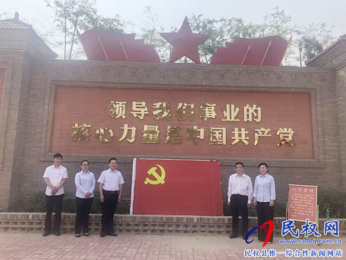 民權(quán)縣政務(wù)服務(wù)和大數(shù)據(jù)管理局到紅色革命堡壘村開展“不忘初心、牢記使命”主題教育活動(dòng)