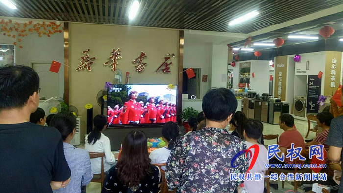 我縣集中收聽收看慶祝中華人民共和國成立70周年大會、閱兵儀式和群眾游行實況直播