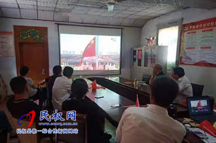 我縣集中收聽收看慶祝中華人民共和國成立70周年大會、閱兵儀式和群眾游行實況直播