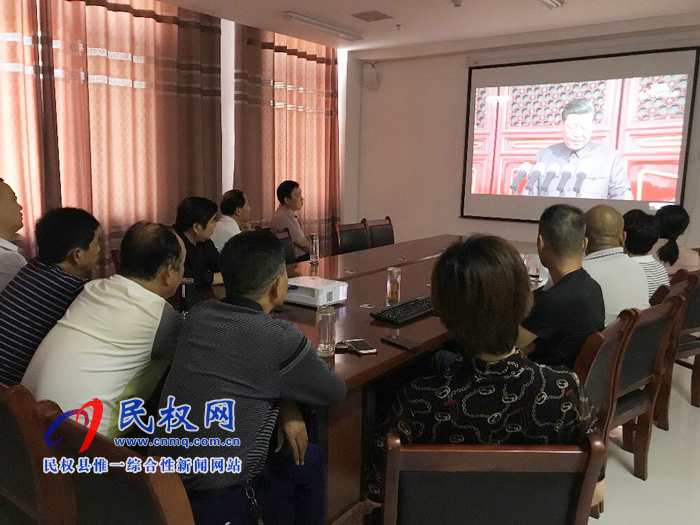 我縣集中收聽收看慶祝中華人民共和國成立70周年大會、閱兵儀式和群眾游行實況直播