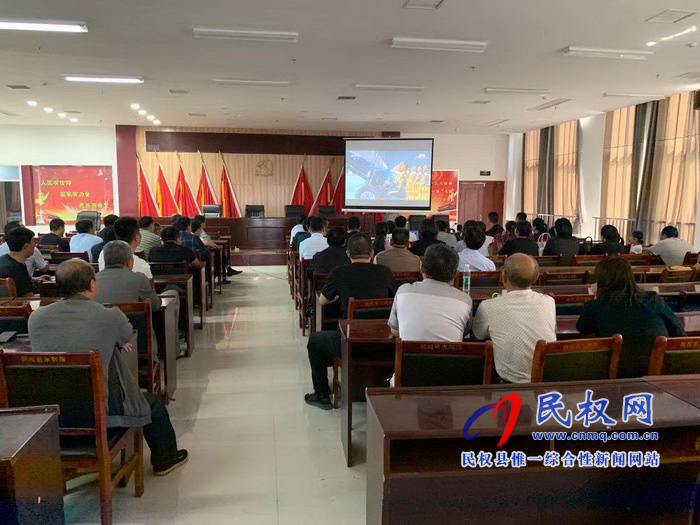 我縣集中收聽收看慶祝中華人民共和國成立70周年大會、閱兵儀式和群眾游行實況直播