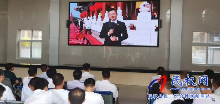 我縣集中收聽收看慶祝中華人民共和國成立70周年大會、閱兵儀式和群眾游行實況直播