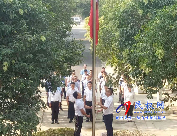 紅旗飄飄迎國(guó)慶 我縣舉行國(guó)慶升旗儀式 紅旗飄飄迎國(guó)慶 我縣舉行國(guó)慶升旗儀式