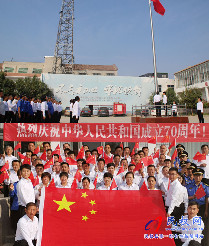 紅旗飄飄迎國(guó)慶 我縣舉行國(guó)慶升旗儀式 紅旗飄飄迎國(guó)慶 我縣舉行國(guó)慶升旗儀式