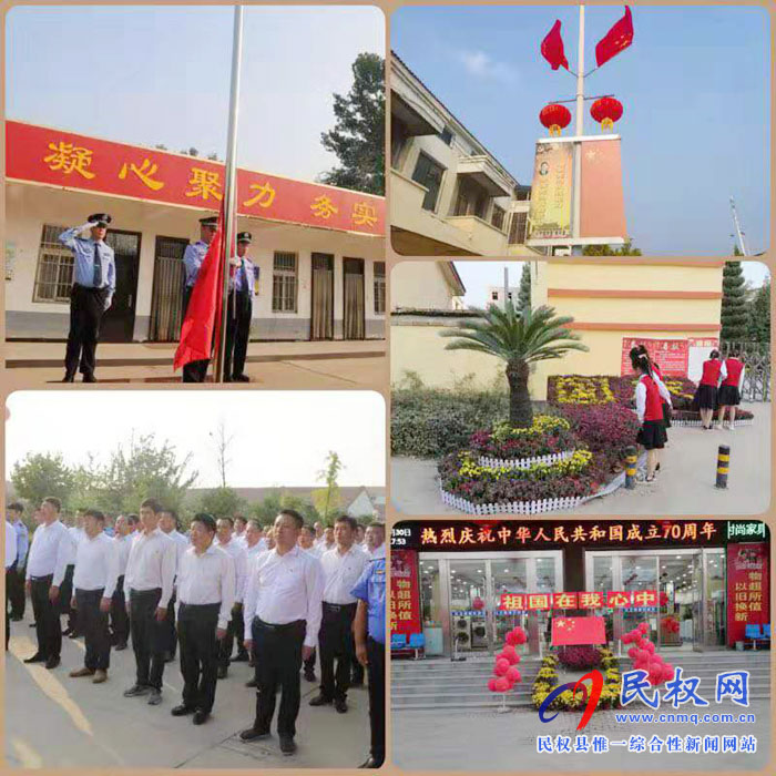 紅旗飄飄迎國(guó)慶 我縣舉行國(guó)慶升旗儀式 紅旗飄飄迎國(guó)慶 我縣舉行國(guó)慶升旗儀式