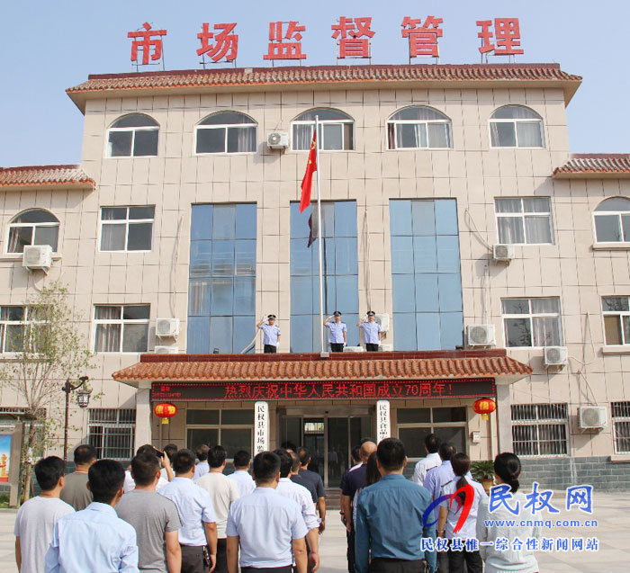 紅旗飄飄迎國(guó)慶 我縣舉行國(guó)慶升旗儀式 紅旗飄飄迎國(guó)慶 我縣舉行國(guó)慶升旗儀式