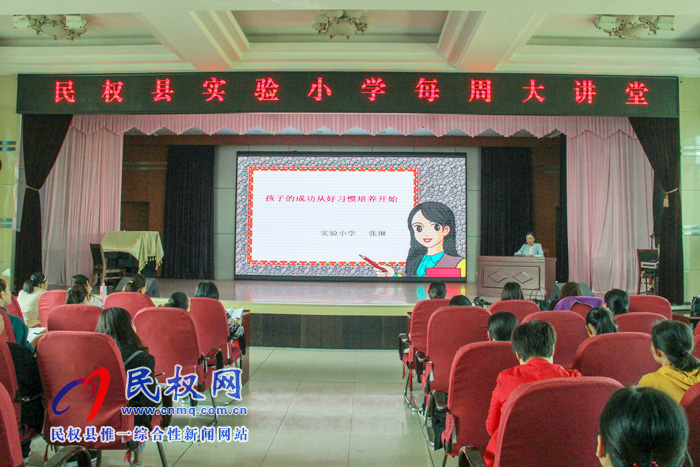 民權(quán)縣實(shí)驗(yàn)小學(xué)大講堂上話溝通 民權(quán)縣實(shí)驗(yàn)小學(xué)大講堂上話溝通