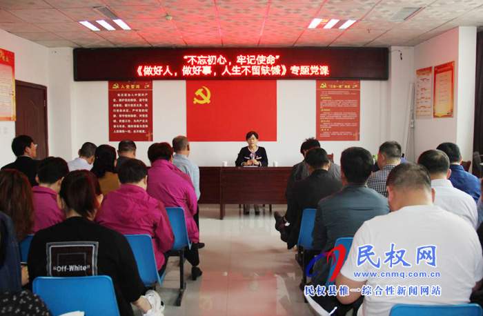 縣發(fā)改委開展“不忘初心，牢記使命”主題教育講專題黨課活動(dòng)