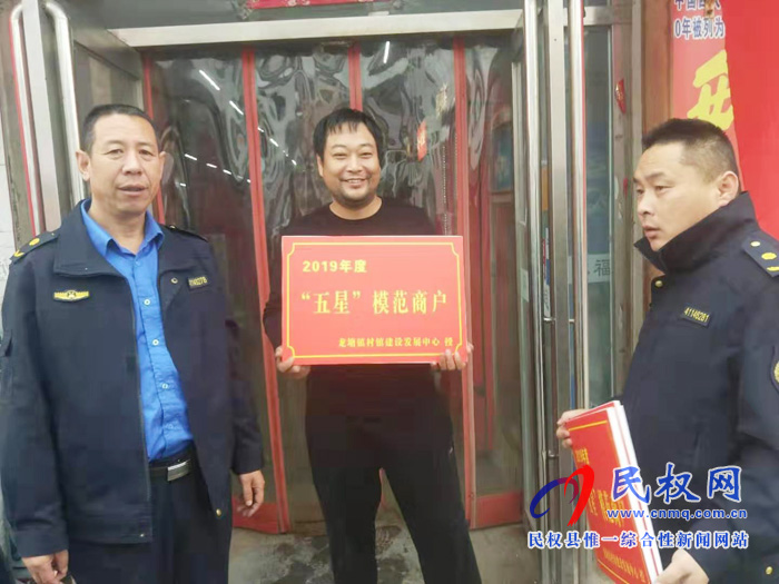 龍?zhí)伶?zhèn)開展“五星”模范商戶評選，治理鎮(zhèn)區(qū)亂停亂放、店外經(jīng)營、占道經(jīng)營