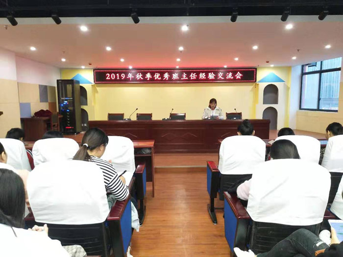 民權(quán)縣幼兒園召開2019年秋季優(yōu)秀班主任經(jīng)驗交流會 民權(quán)縣幼兒園召開2019年秋季優(yōu)秀班主任經(jīng)驗交流會