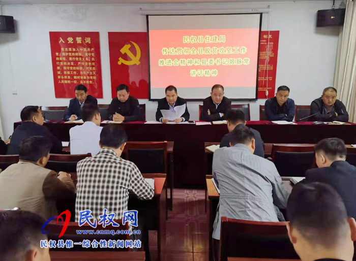 我縣各單位、鄉(xiāng)鎮(zhèn)（街道）傳達貫徹全縣脫貧攻堅工作推進會議精神