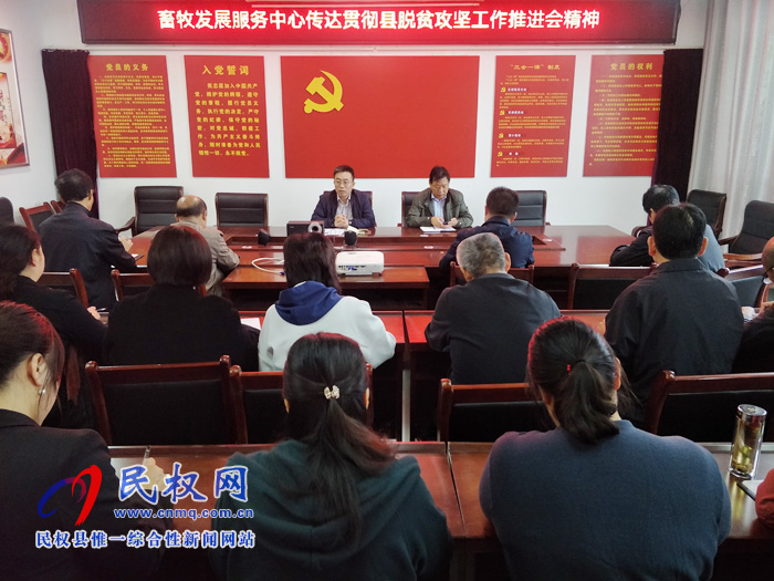 我縣各單位、鄉(xiāng)鎮(zhèn)（街道）傳達貫徹全縣脫貧攻堅工作推進會議精神